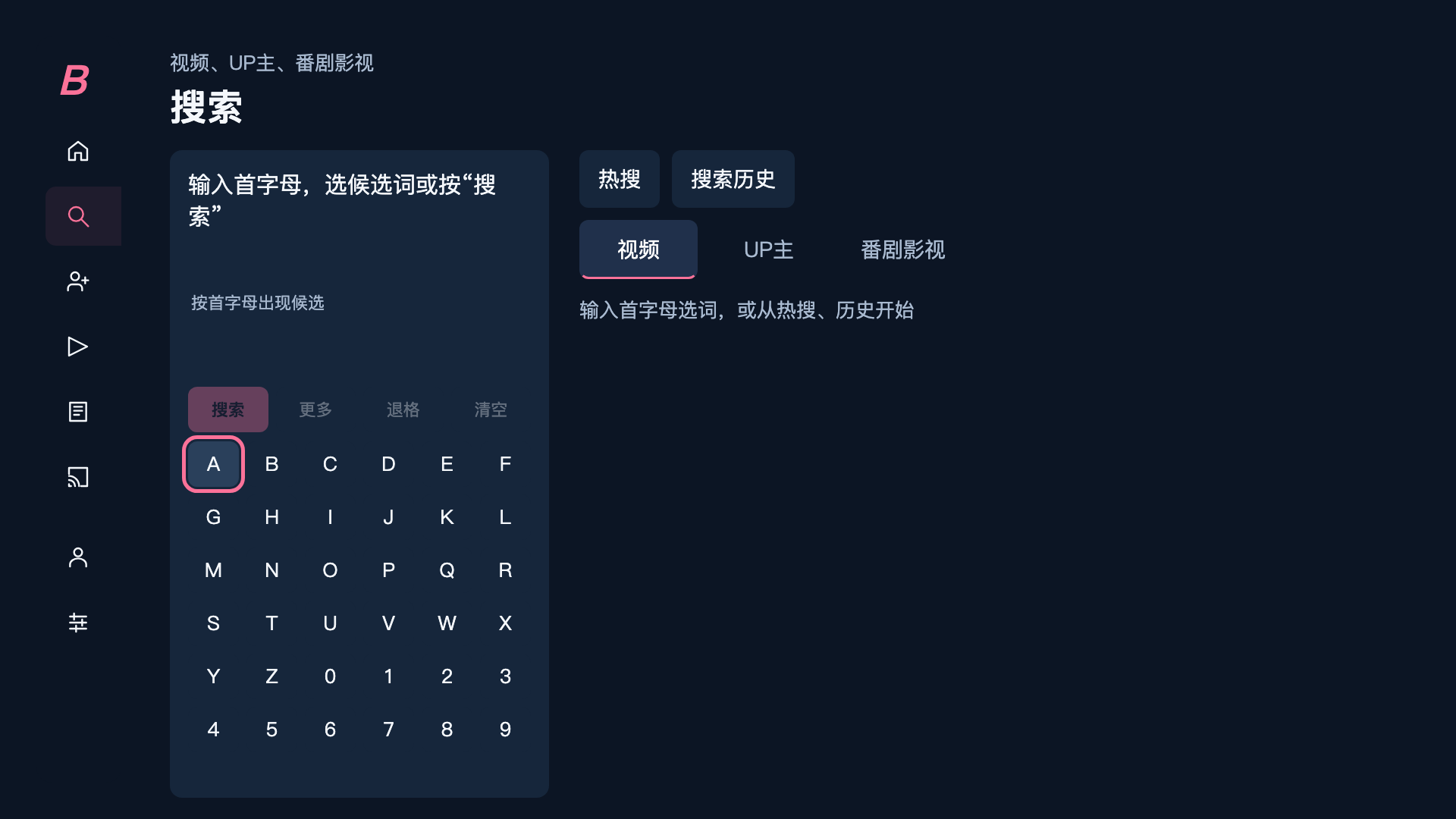 BiliSofa 搜索界面，左侧为遥控器字母键盘，右侧为搜索分类